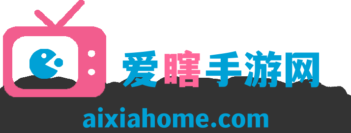 爱瞎手游网